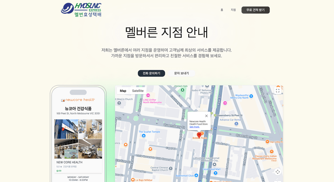 Hyosung Express image